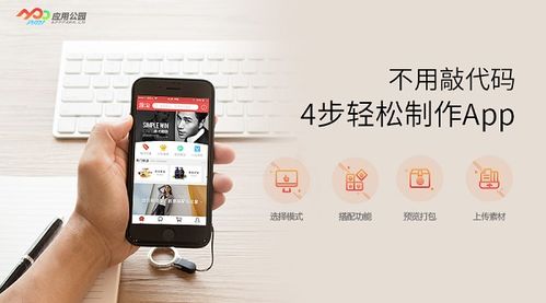 移動App開發框架與關鍵技術全解析