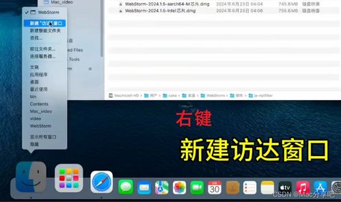 WebStorm 2024 for Mac JavaScript前端開發的必備利器