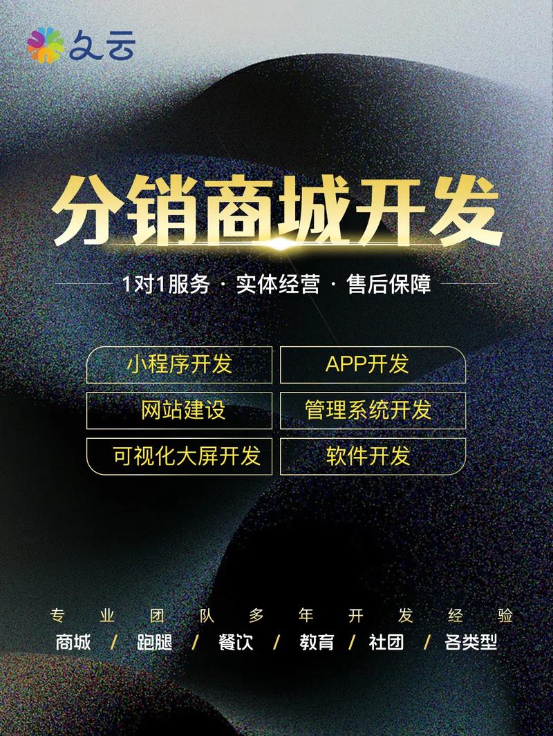 云南數字化轉型 從網站建設到小程序開發的全鏈路服務